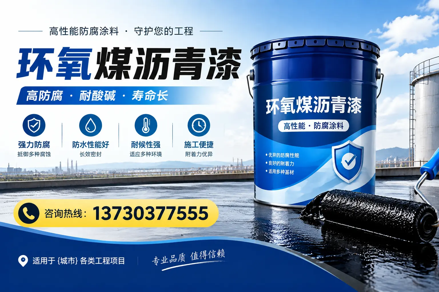 在连云港使用环氧煤沥青漆的常见误区解析