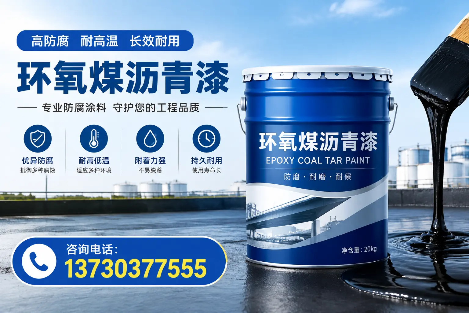 在连云港使用环氧煤沥青漆的常见误区解析